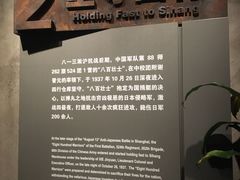 -上海四行仓库抗战纪念馆