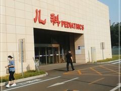 -北京市垂杨柳医院
