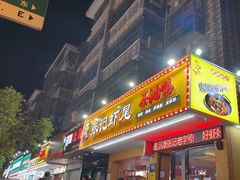 -张记虾尾·火锅·烧烤·大排档(涉外店)