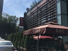-鼎泰丰(渔阳店)