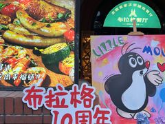 -布拉格餐厅· 中欧捷克菜(全国首店)