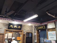 -天兴居(鲜鱼口街店)