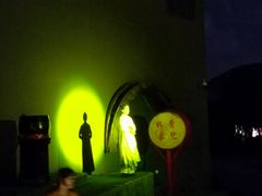 -印象普陀