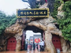 -大槐树寻根祭祖园