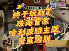-谜盒子奇幻密室(南屏店)