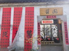 -小河直街历史文化街区