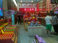 大堂-皇上皇(北京路店)