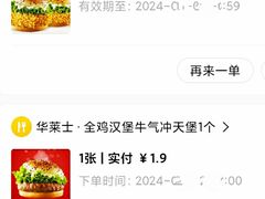 -华莱士·炸鸡汉堡(西中市店)