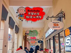 -王府井奥莱临潼小镇(临潼店)