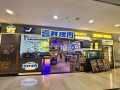 -喜井无限自助烤肉公司(石厦店)