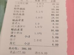 账单-三只耳冷锅鱼火锅(玉林店)
