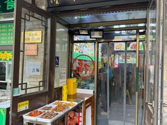 -隆福寺小吃店(东四店)