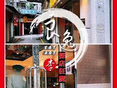 -協成海鮮火鍋(老店)