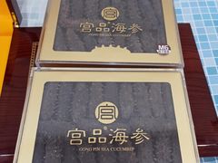 -宫品海参专卖店(黄浦老西门店)
