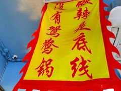 -马路边边 传媒大学店