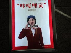 -乌石浦(地铁站)