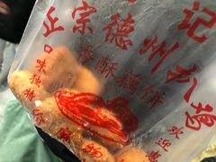 -陶记正宗德州扒鸡(科巷店)