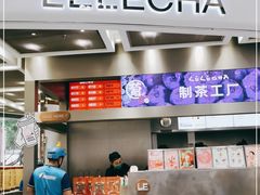 -LELECHA乐乐茶(新街口大洋店)