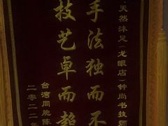 -天然沐足·推背采耳·敷姜艾灸(龙眼美食街店)