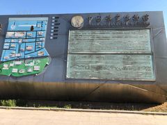 -中国航空博物馆