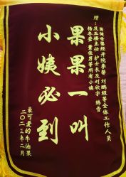 -国健母婴护理中心(经开院)