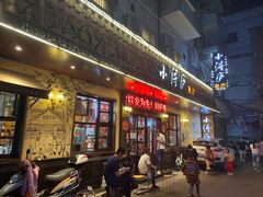 门面-浔庐餐厅•江西老字号•九江菜(烟水亭店)