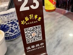 -恩宁刘福记(东华东路店)