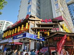 -小龙坎火锅(全球总店)