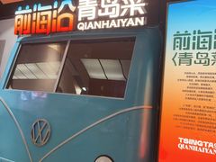 -前海沿·青岛菜(五四广场永旺店)