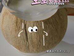 -椰爺爺·椰子冻砵仔糕