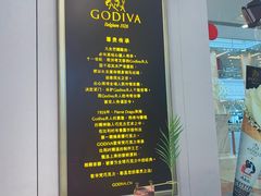 -GODIVA(月星环球港店)