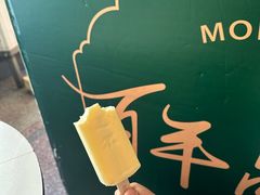 -马迭尔冷饮厅1906(中央大街店)