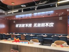 -鱼酷活鱼烤鱼(沈阳大悦城店)