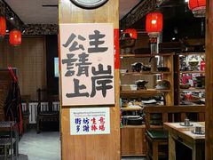 -名扬烤肉(起源店)