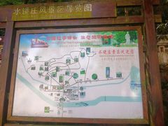 -水镜庄风景区