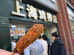 -上海鸡柳店(中街盛京大家庭店)
