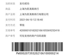-上海为民商行清真饭店(南大路店)