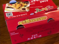-SUN炸鸡专门店(西塔总店)