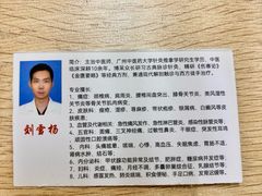 -固生堂中医(广州沿江分院)