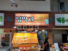 -西归浦每天偶来市场