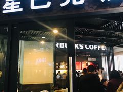 门面-星巴克(南京新百店)