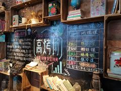 -高烤场烧烤餐厅(文华里店)