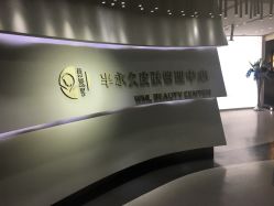 -薇漫里纹眉半永久连锁品牌