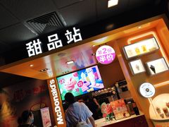 门面-麦当劳(豫园店)