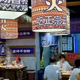 谁能拒绝一锅清甜鲜美的云南火锅！