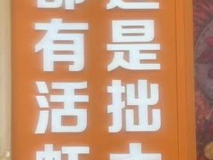 -拙大师·龙虾四季排档·夜宵至凌晨4点(唯亭店)