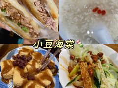 -小豆海棠(人民南路店)