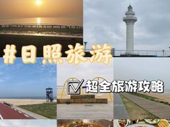 -渡海小渔村.老辈日照菜