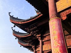 -重元寺