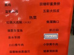-回锦轩(泉园店)